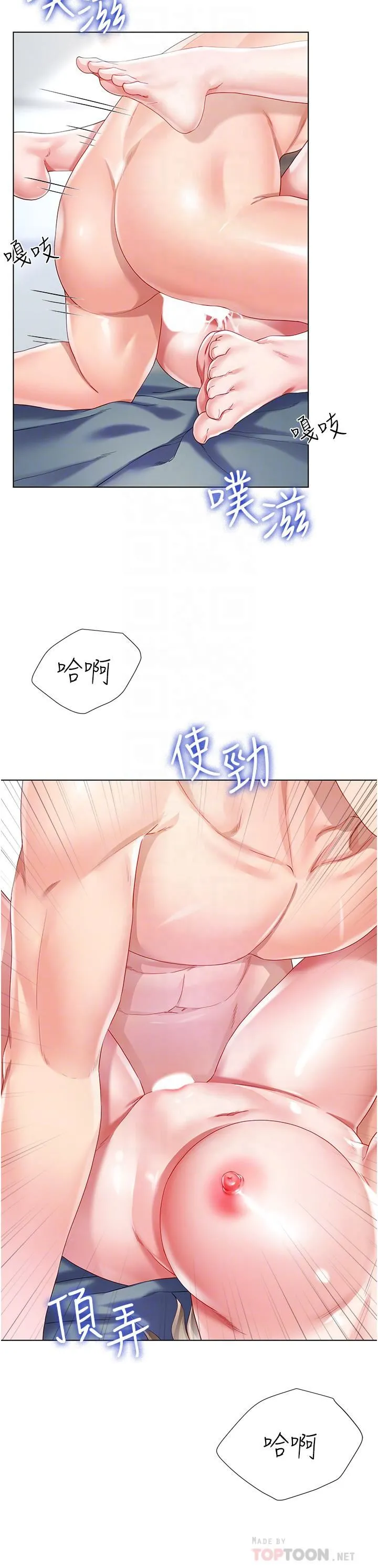 大嫂的裙子 - 第32话-学弟，内射我吧! - page 6