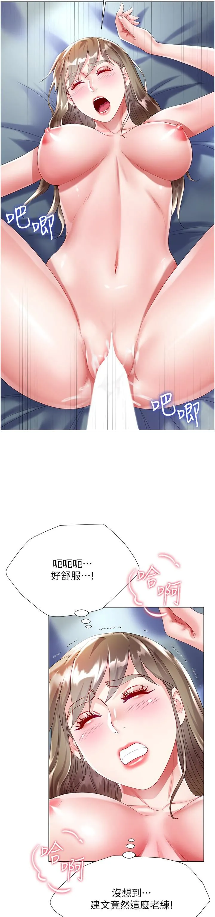 大嫂的裙子 - 第32话-学弟，内射我吧! - page 9