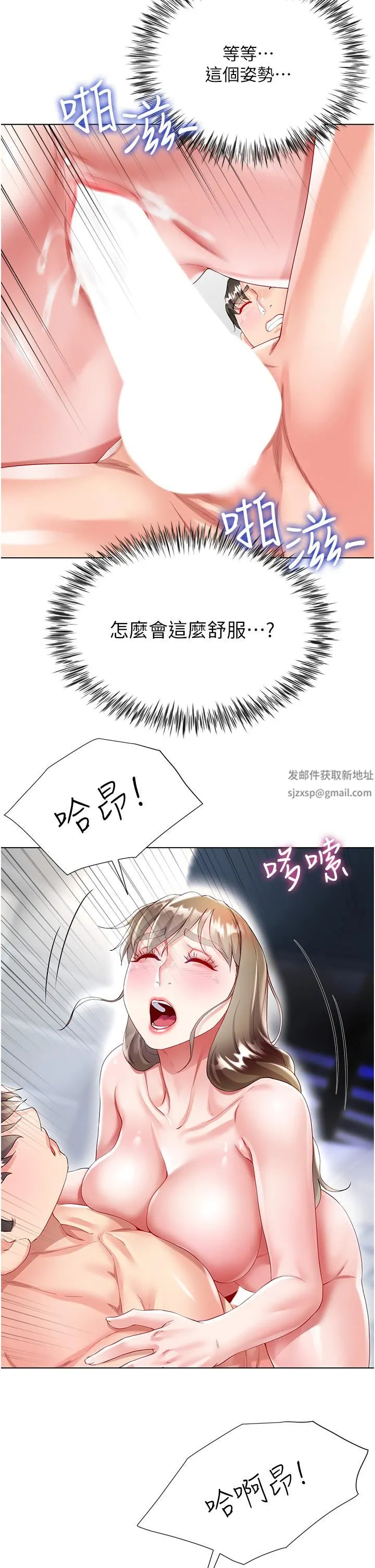 大嫂的裙子 - 第32话-学弟，内射我吧! - page 20