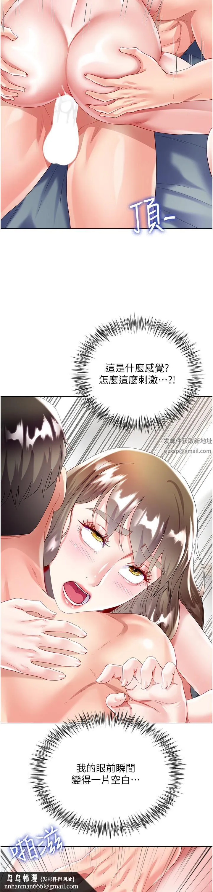 大嫂的裙子 - 第32话-学弟，内射我吧! - page 28