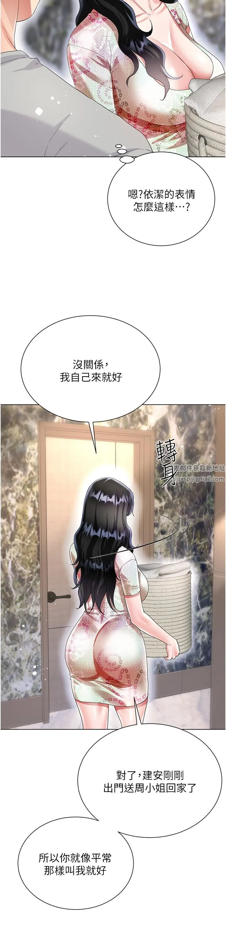 大嫂的裙子 - 第32话-学弟，内射我吧! - page 43