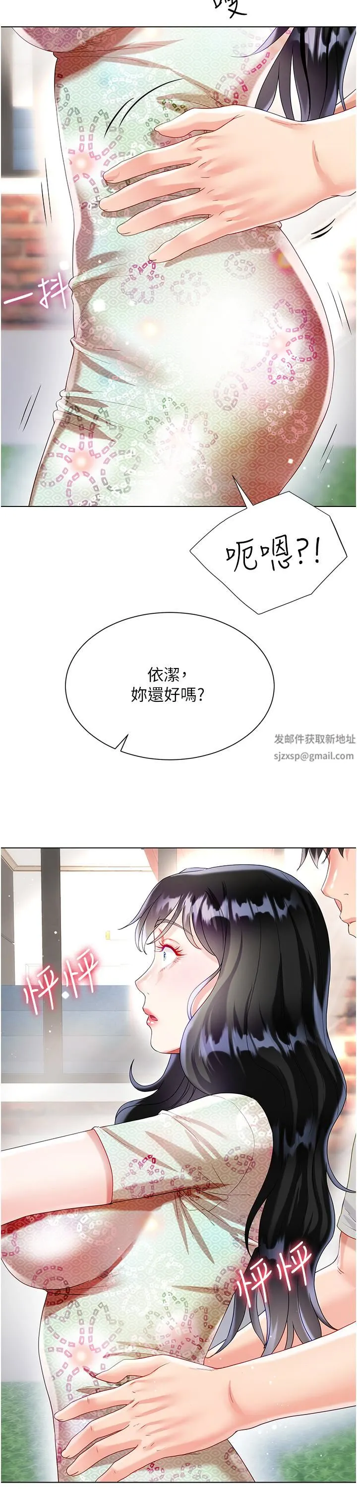 大嫂的裙子 - 第32话-学弟，内射我吧! - page 50
