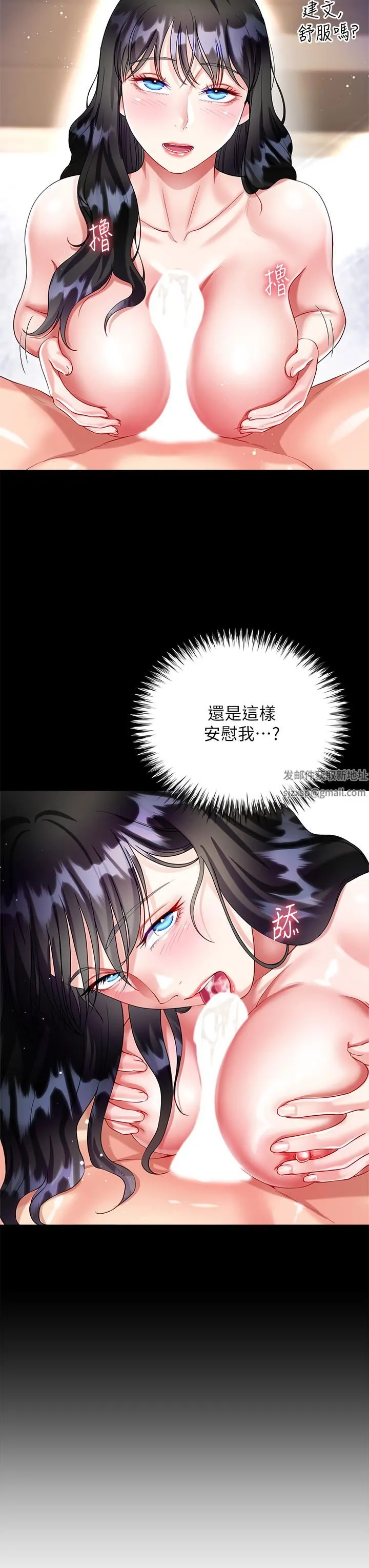 大嫂的裙子 - 第27话-用妳的身体抚慰我吧 - page 9