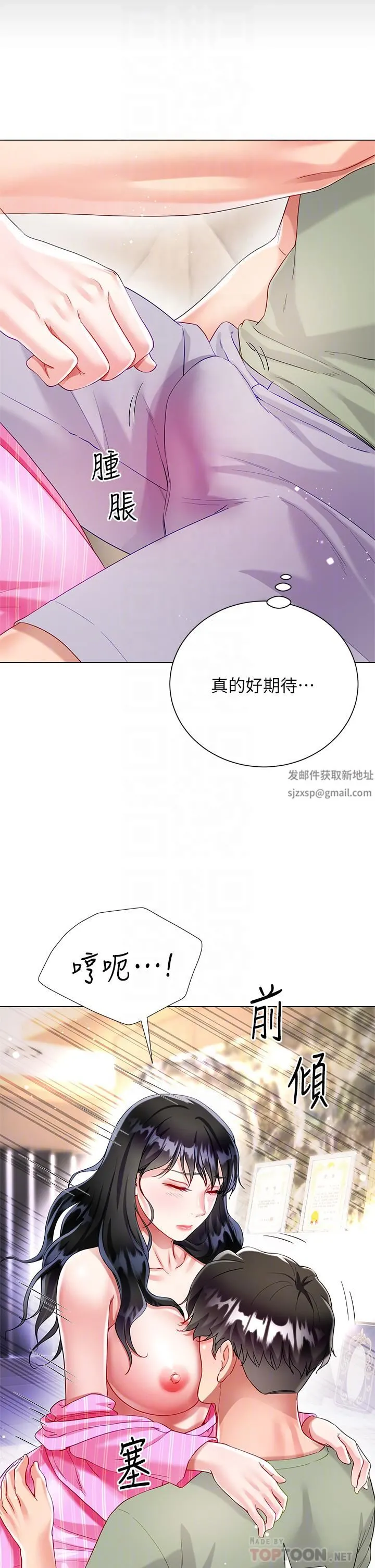 大嫂的裙子 - 第27话-用妳的身体抚慰我吧 - page 10