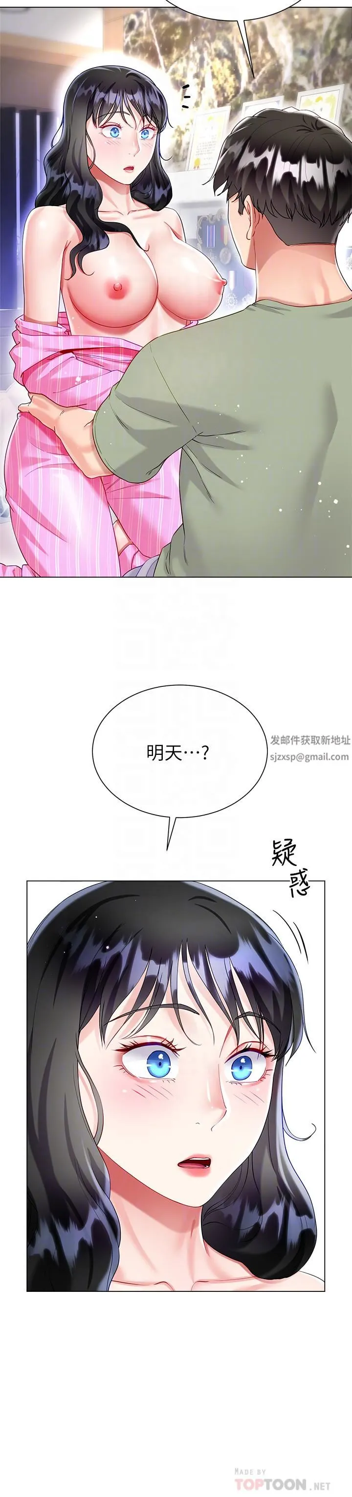 大嫂的裙子 - 第27话-用妳的身体抚慰我吧 - page 14