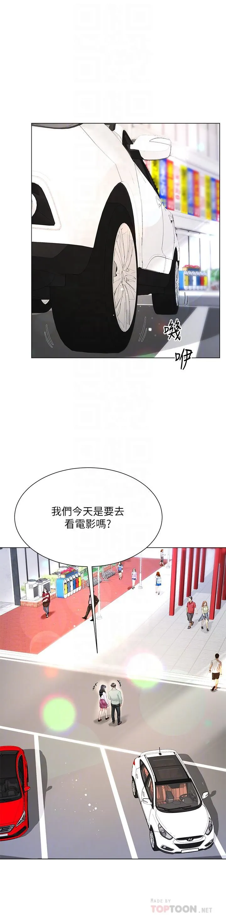 大嫂的裙子 - 第27话-用妳的身体抚慰我吧 - page 16