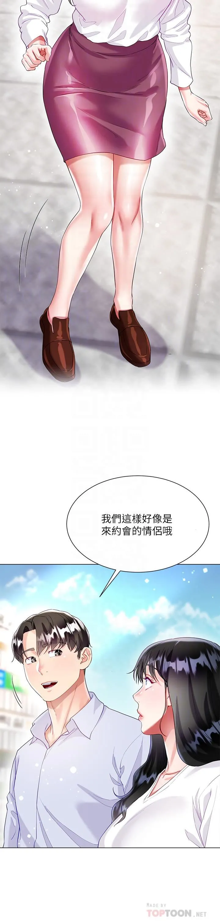 大嫂的裙子 - 第27话-用妳的身体抚慰我吧 - page 18