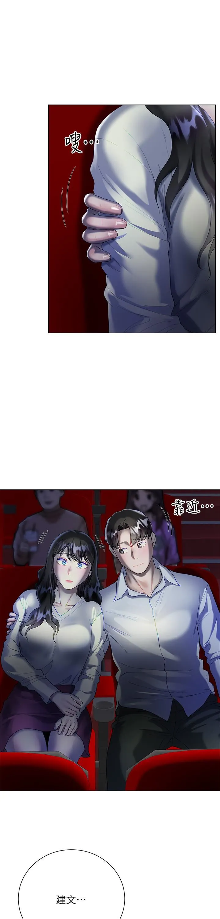 大嫂的裙子 - 第27话-用妳的身体抚慰我吧 - page 22