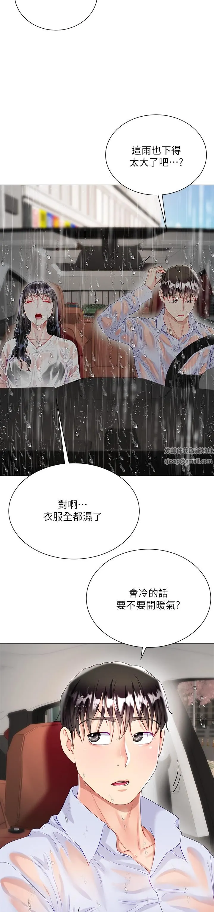 大嫂的裙子 - 第27话-用妳的身体抚慰我吧 - page 29