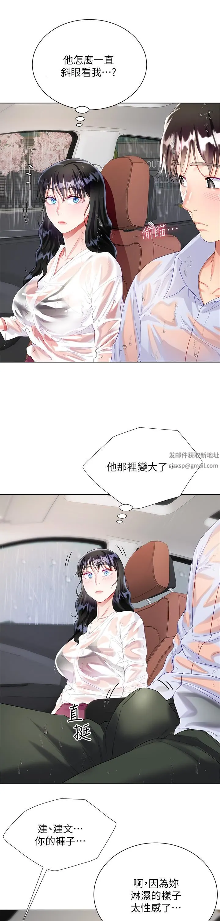 大嫂的裙子 - 第27话-用妳的身体抚慰我吧 - page 32