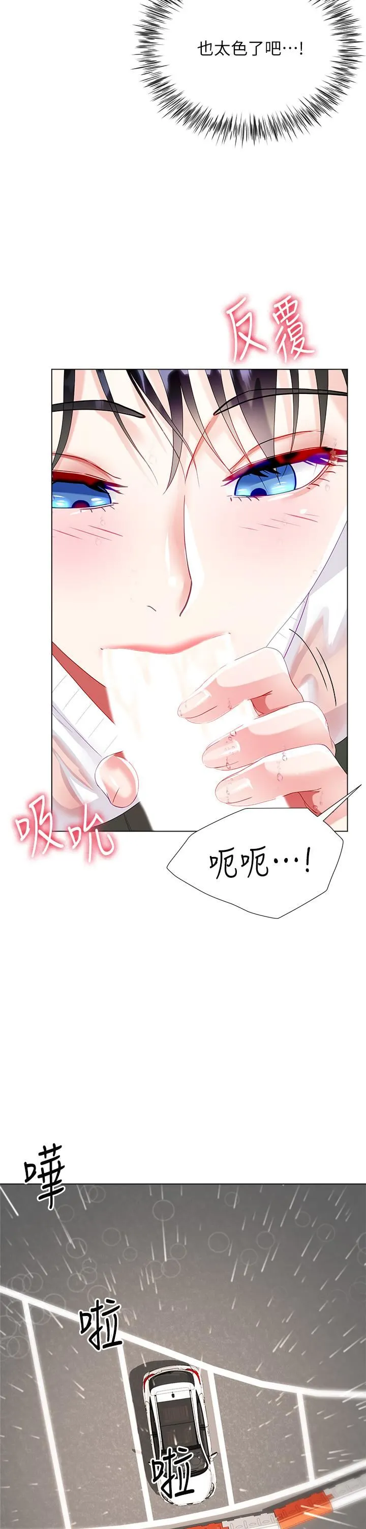 大嫂的裙子 - 第27话-用妳的身体抚慰我吧 - page 38