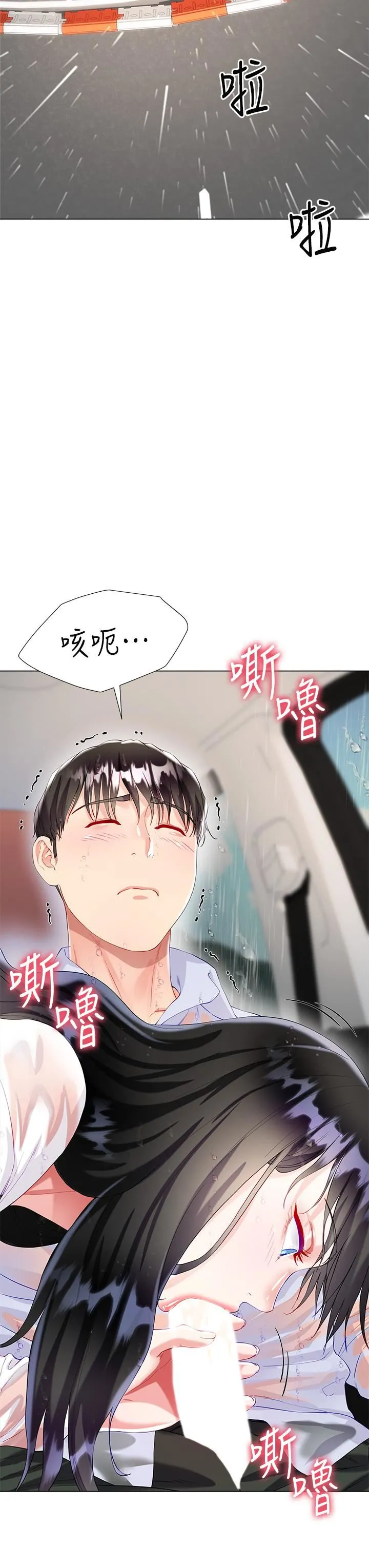大嫂的裙子 - 第27话-用妳的身体抚慰我吧 - page 39