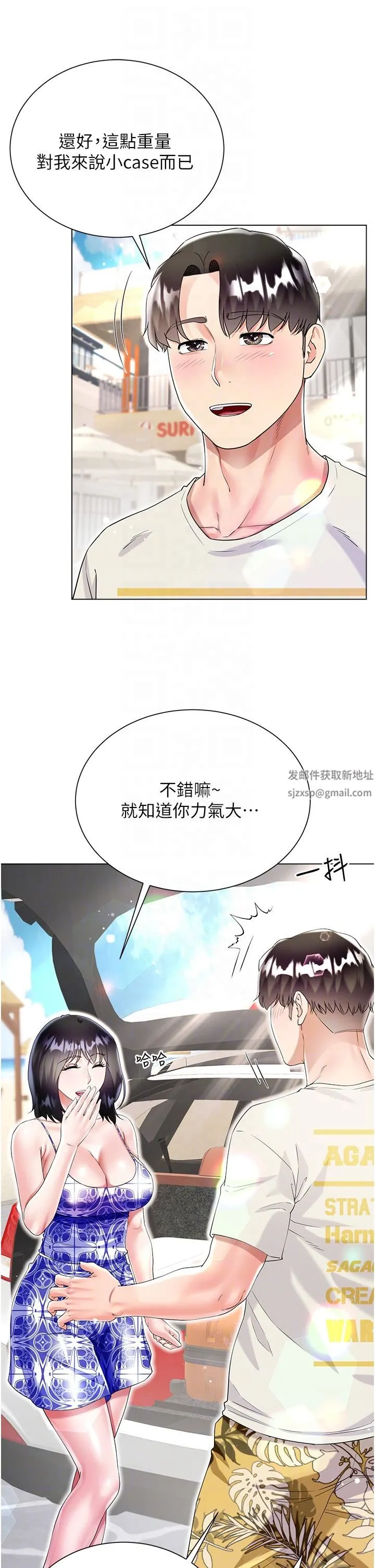 大嫂的裙子 - 第43话-用我的小穴惩罚你 - page 6