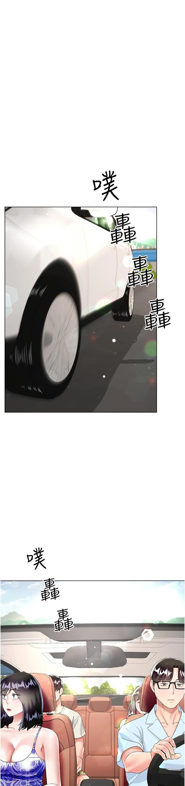 大嫂的裙子 - 第43话-用我的小穴惩罚你 - page 8