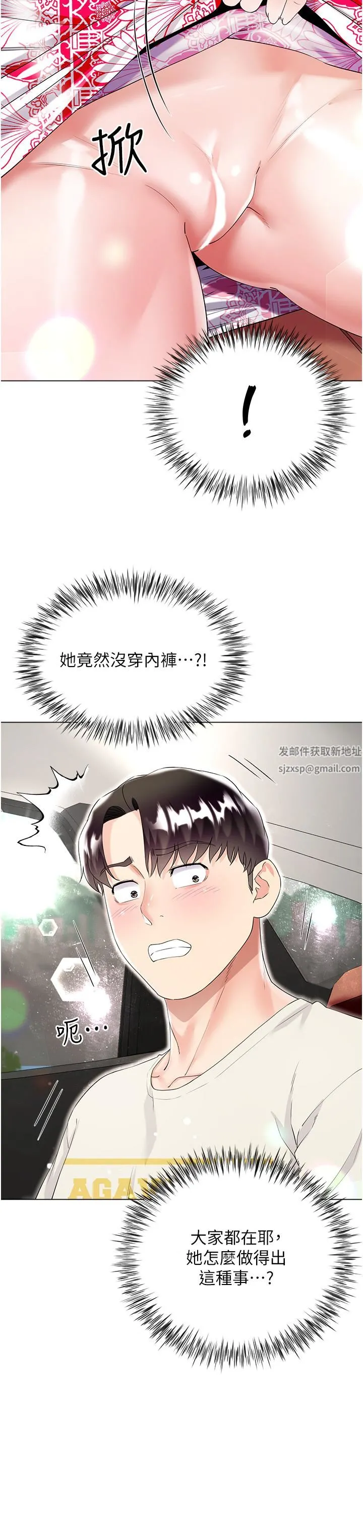 大嫂的裙子 - 第43话-用我的小穴惩罚你 - page 12