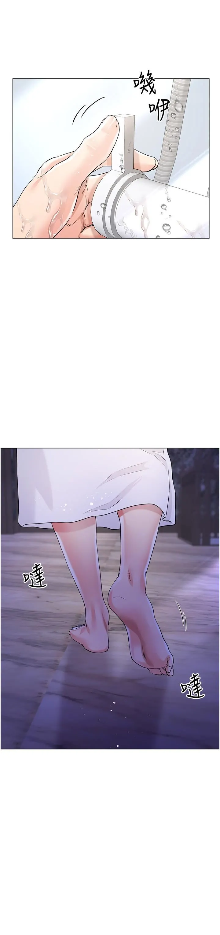 大嫂的裙子 - 第43话-用我的小穴惩罚你 - page 23