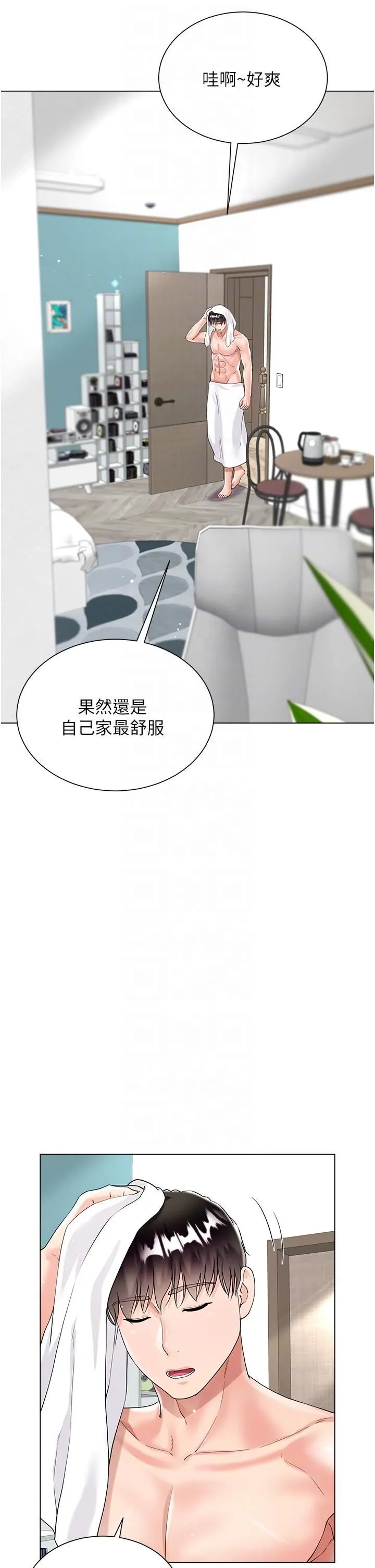 大嫂的裙子 - 第43话-用我的小穴惩罚你 - page 24