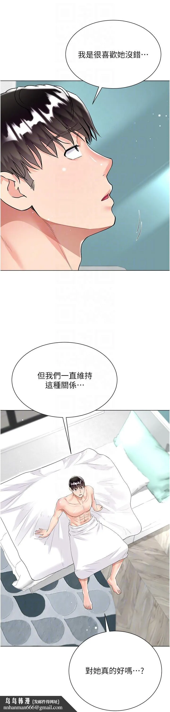 大嫂的裙子 - 第43话-用我的小穴惩罚你 - page 26