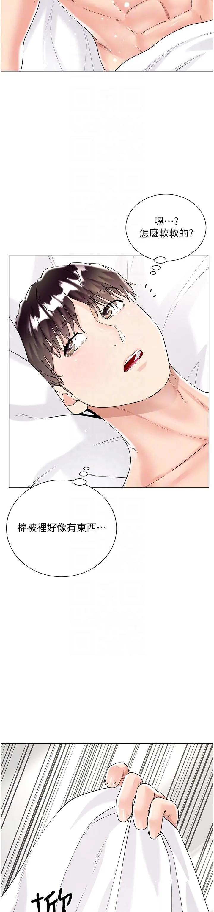 大嫂的裙子 - 第43话-用我的小穴惩罚你 - page 28