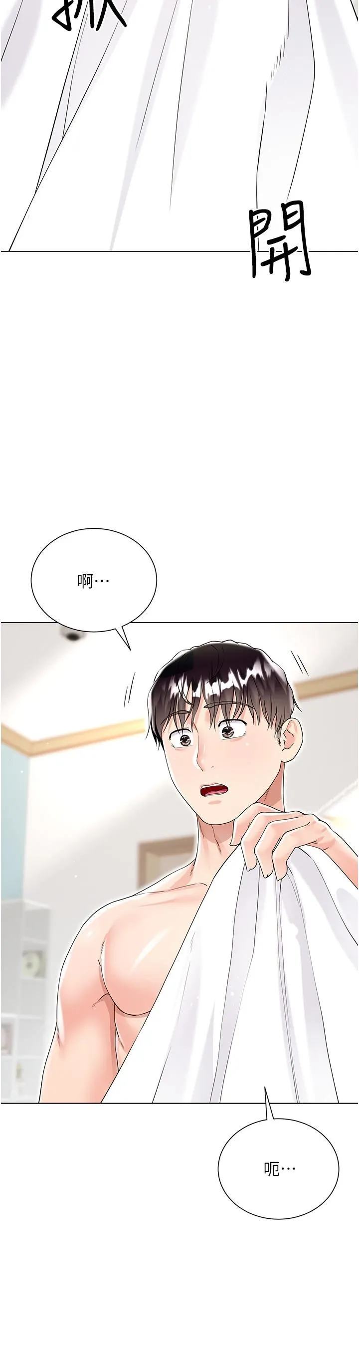 大嫂的裙子 - 第43话-用我的小穴惩罚你 - page 29