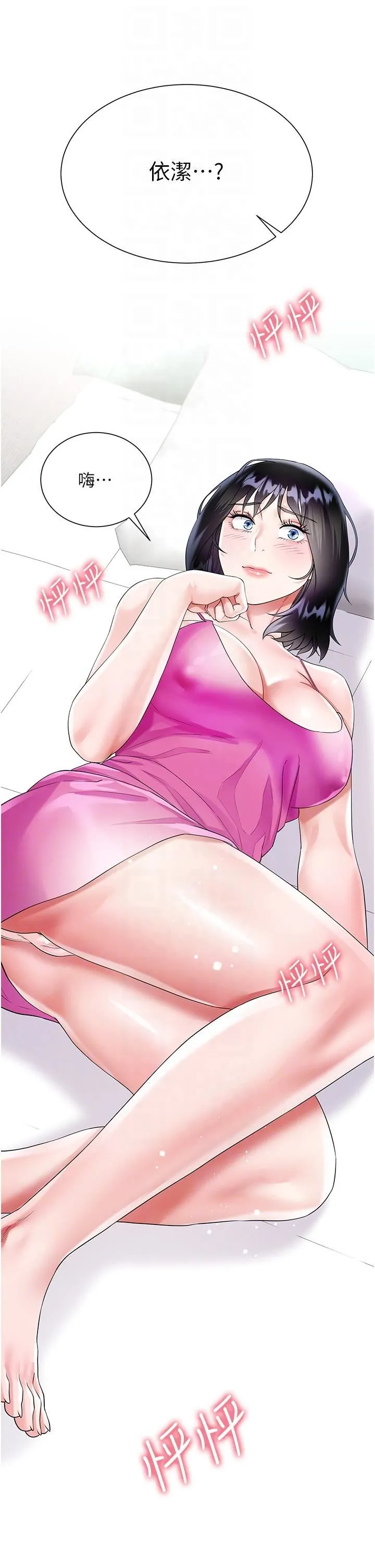 大嫂的裙子 - 第43话-用我的小穴惩罚你 - page 30