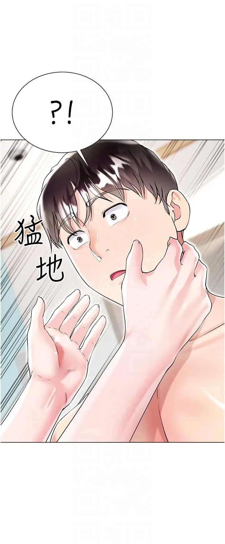 大嫂的裙子 - 第43话-用我的小穴惩罚你 - page 34