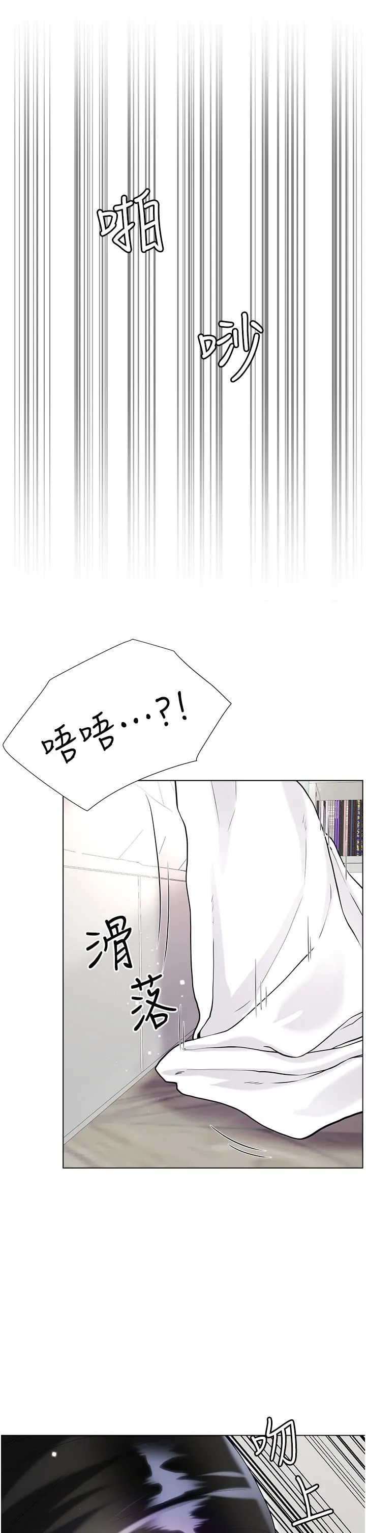 大嫂的裙子 - 第43话-用我的小穴惩罚你 - page 35