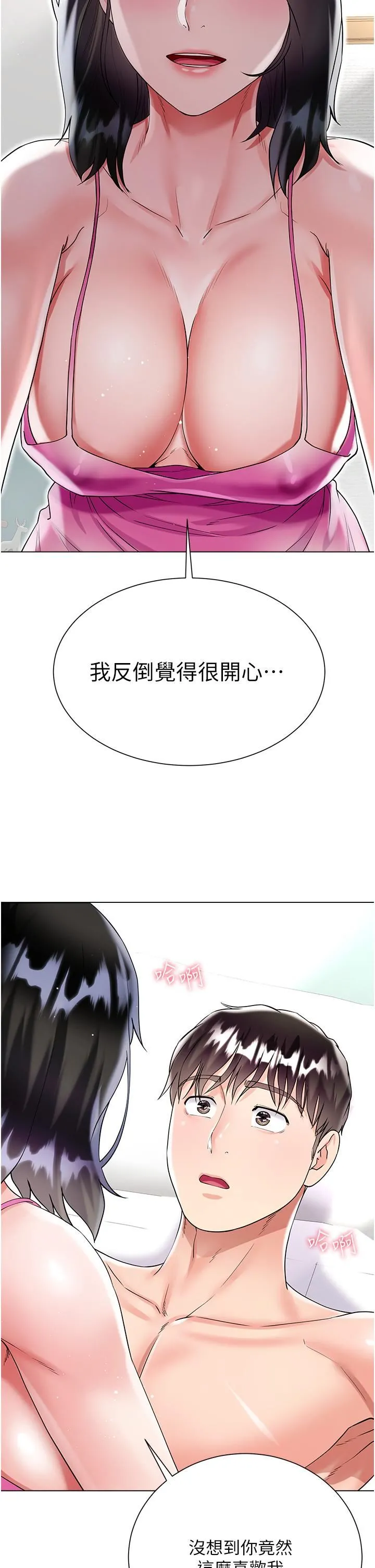 大嫂的裙子 - 第43话-用我的小穴惩罚你 - page 38