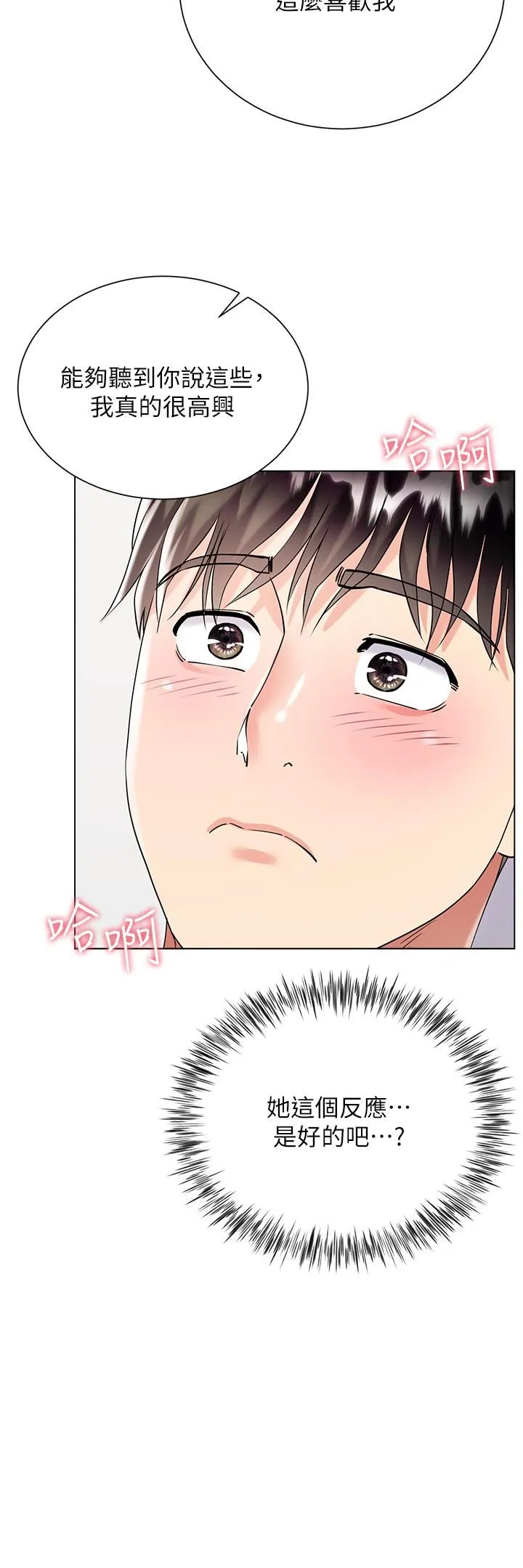 大嫂的裙子 - 第43话-用我的小穴惩罚你 - page 39