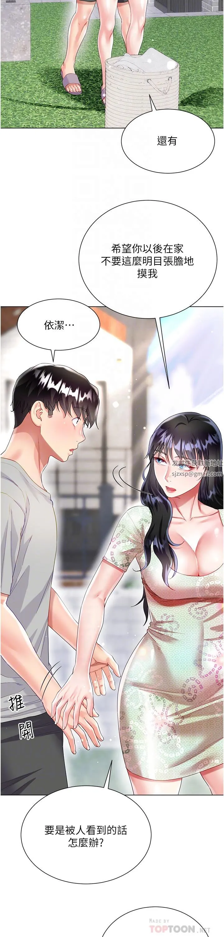 大嫂的裙子 - 第33话-跟老板在厕所… - page 4