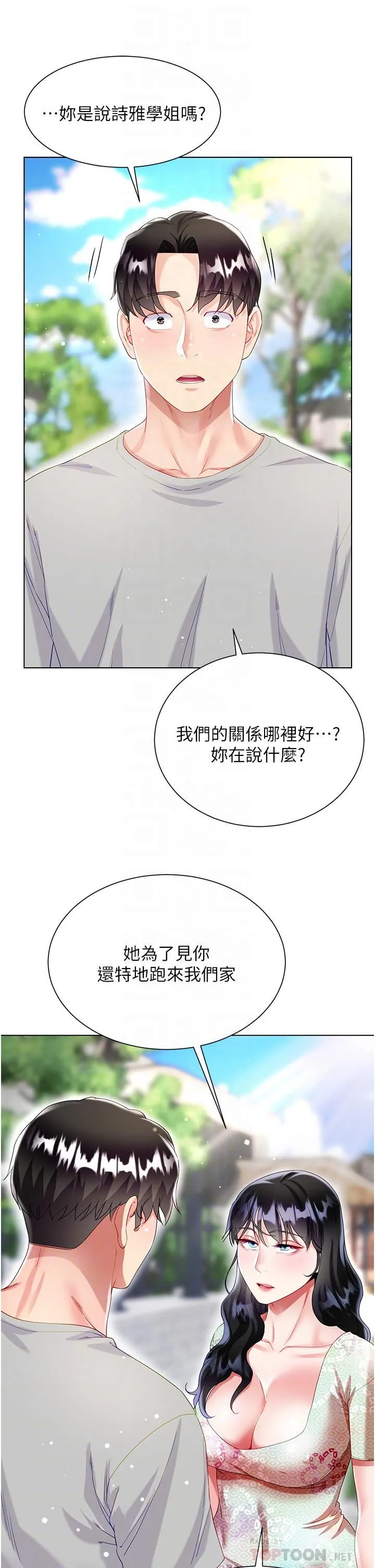 大嫂的裙子 - 第33话-跟老板在厕所… - page 6