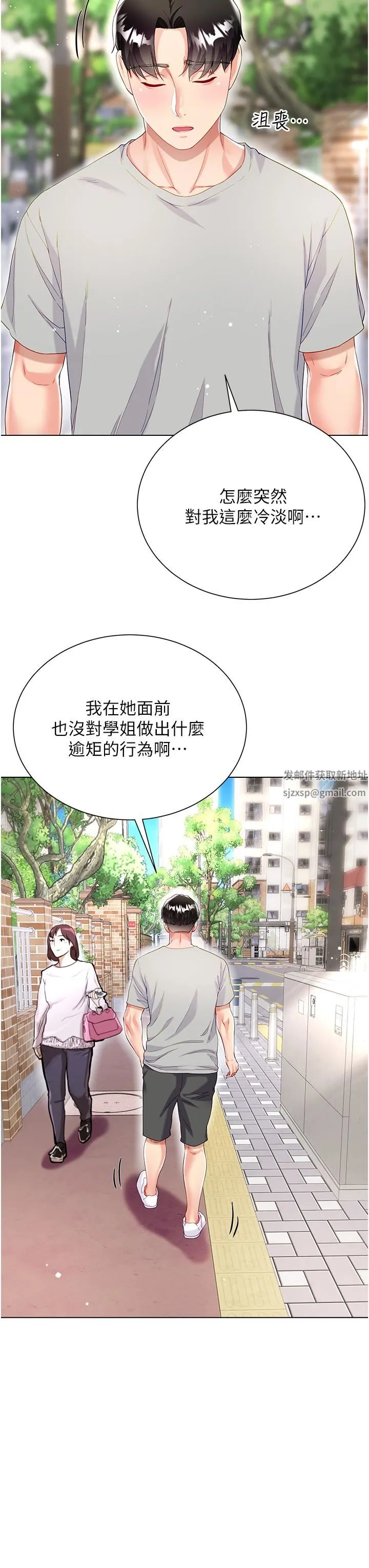 大嫂的裙子 - 第33话-跟老板在厕所… - page 13