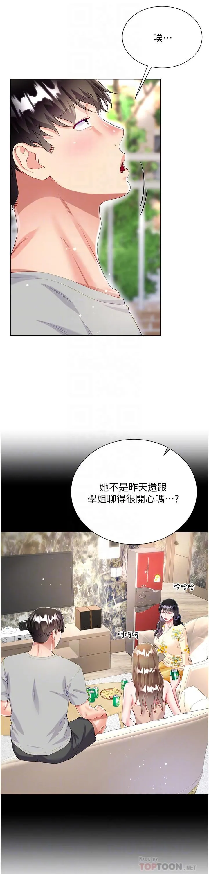 大嫂的裙子 - 第33话-跟老板在厕所… - page 14