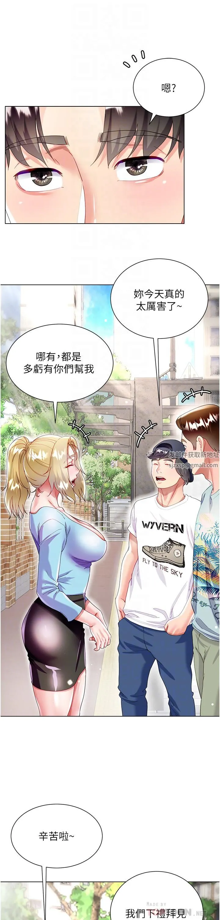 大嫂的裙子 - 第33话-跟老板在厕所… - page 16