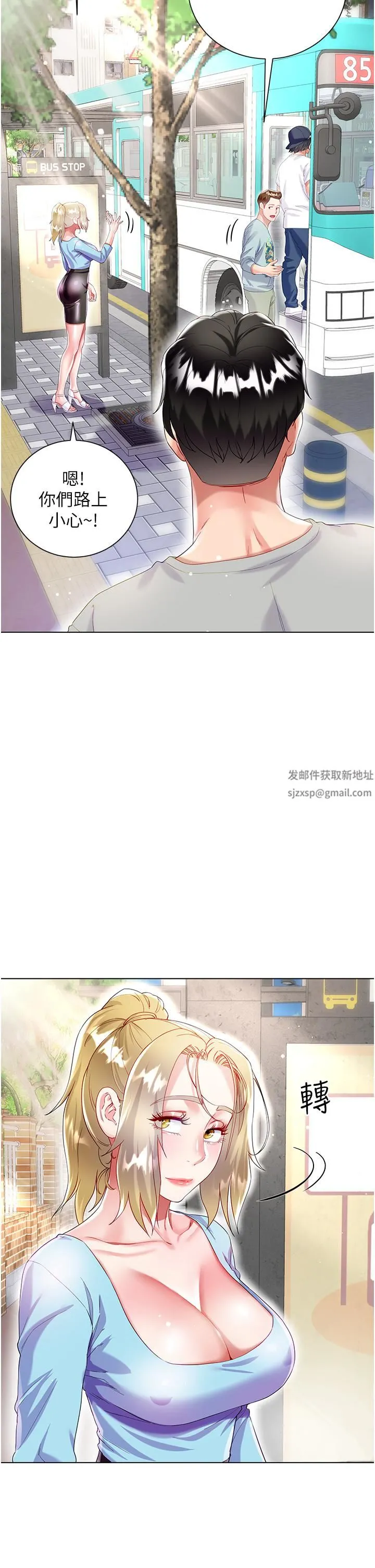 大嫂的裙子 - 第33话-跟老板在厕所… - page 17
