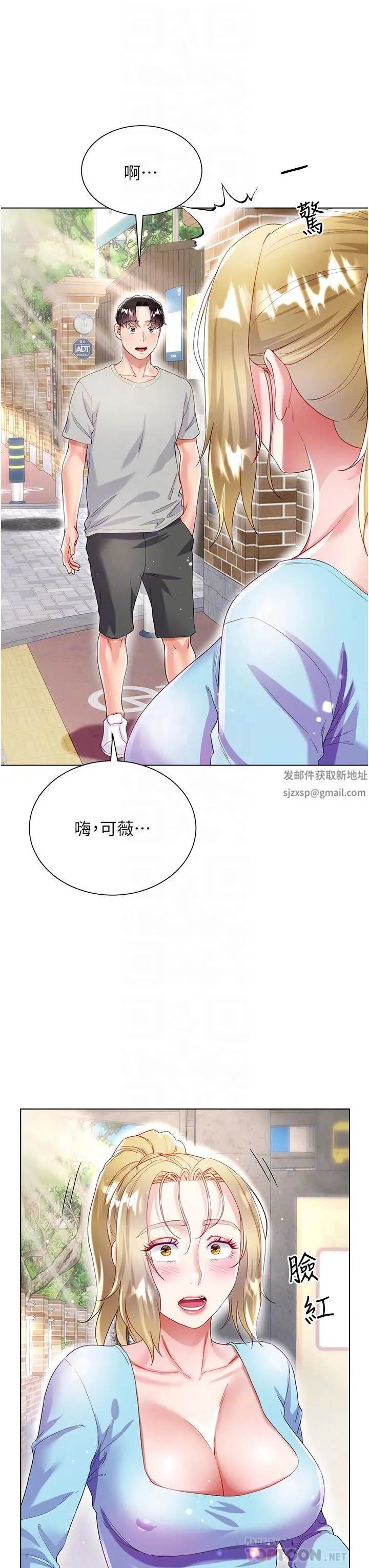 大嫂的裙子 - 第33话-跟老板在厕所… - page 18