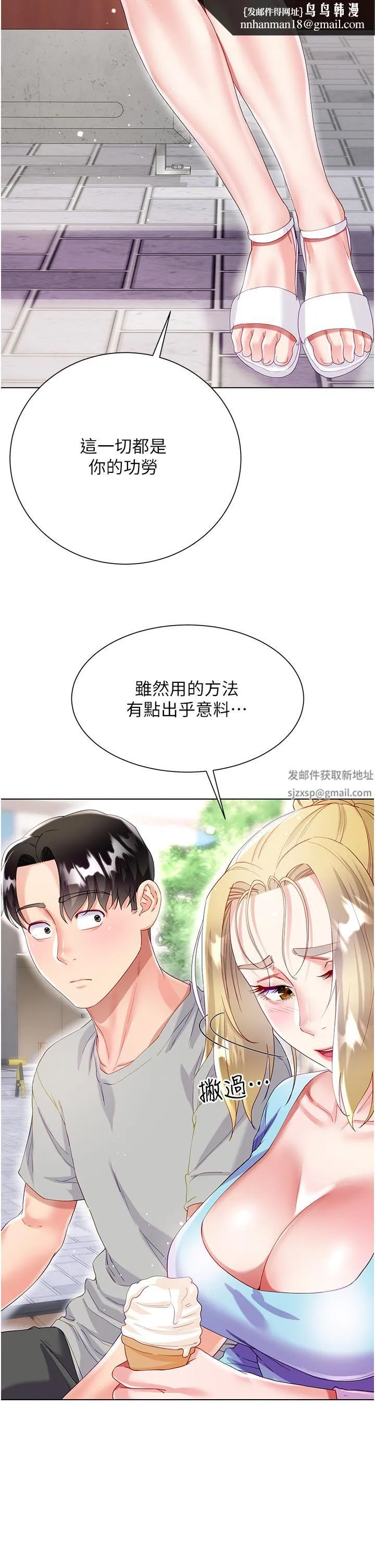 大嫂的裙子 - 第33话-跟老板在厕所… - page 24