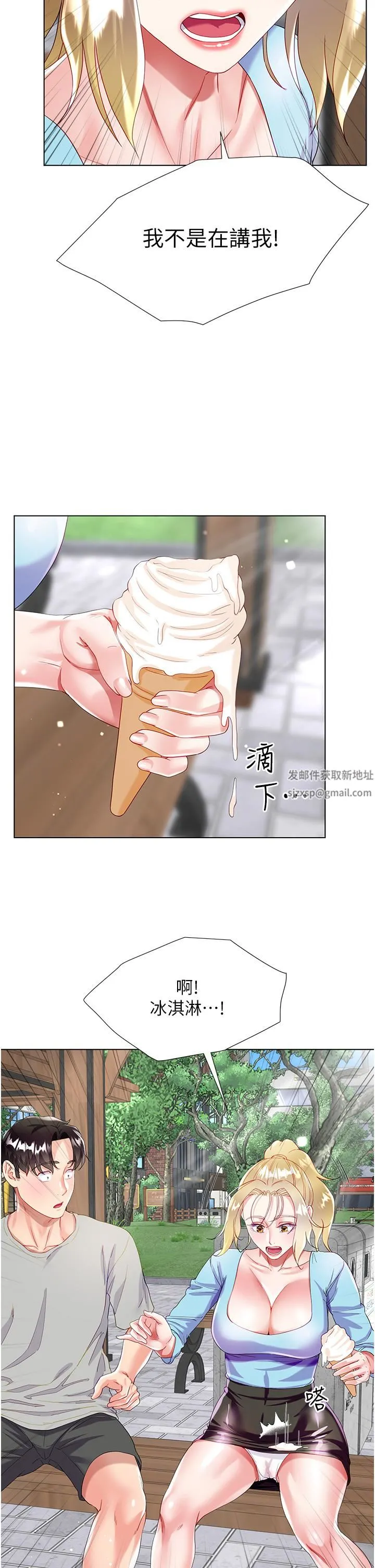 大嫂的裙子 - 第33话-跟老板在厕所… - page 29