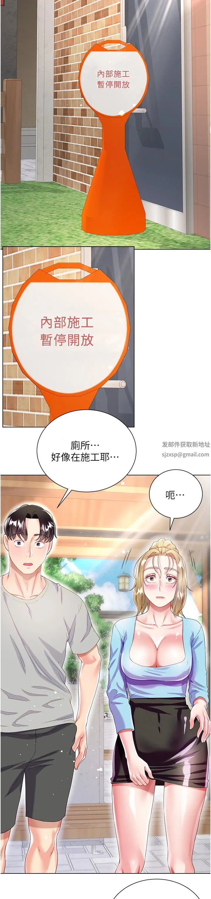 大嫂的裙子 - 第33话-跟老板在厕所… - page 33
