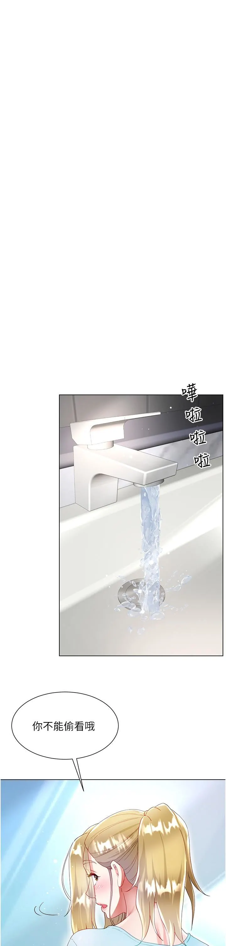 大嫂的裙子 - 第33话-跟老板在厕所… - page 36