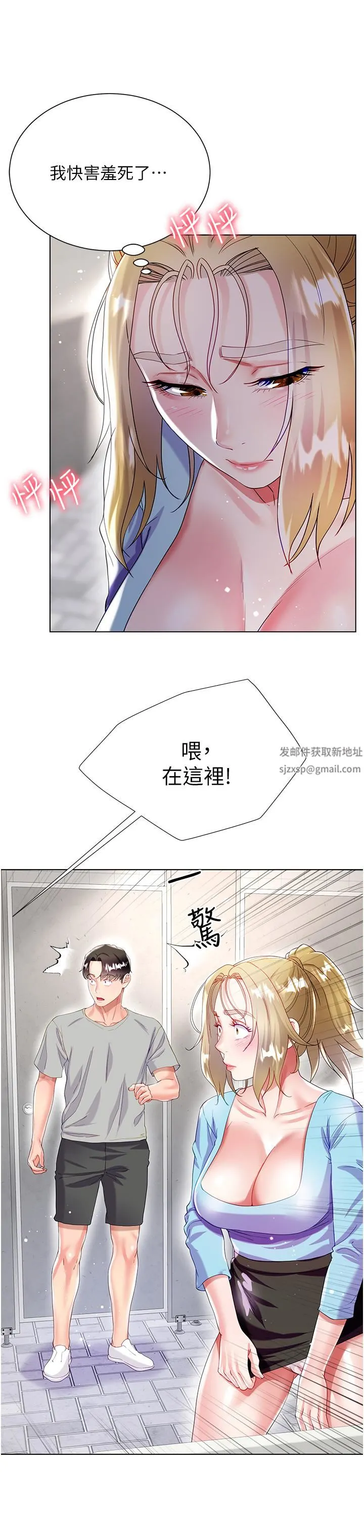 大嫂的裙子 - 第33话-跟老板在厕所… - page 41