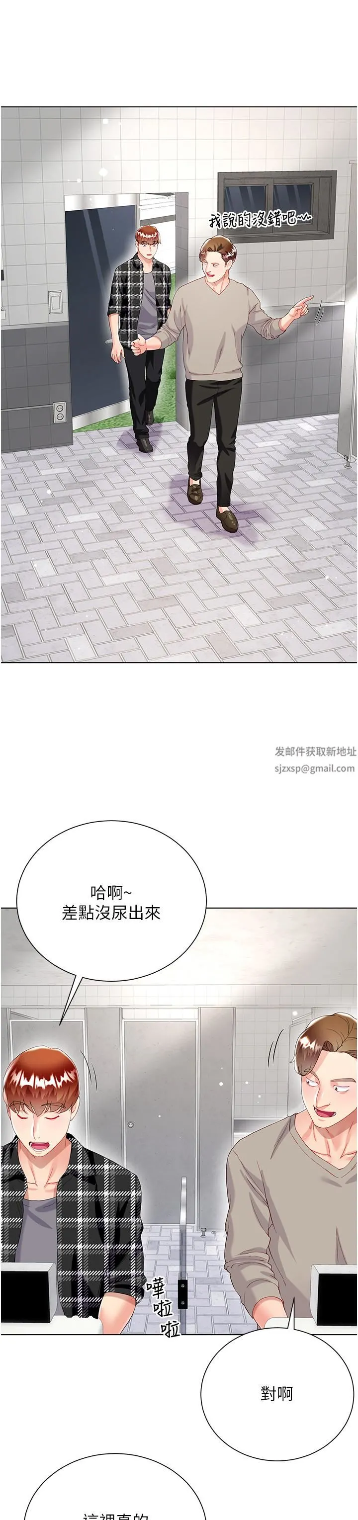 大嫂的裙子 - 第33话-跟老板在厕所… - page 43