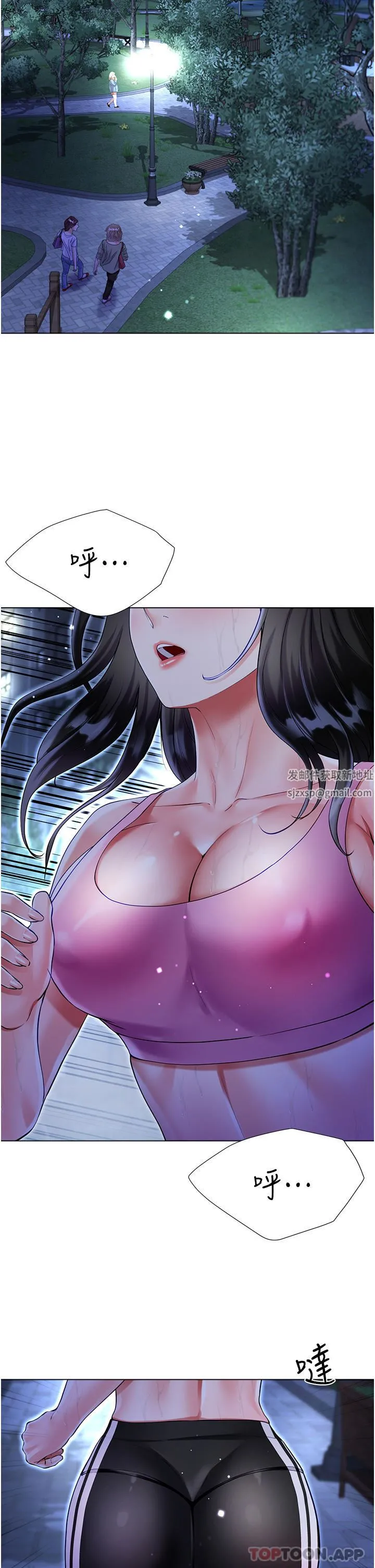 大嫂的裙子 - 第51话-户外吹箫的快感 - page 2