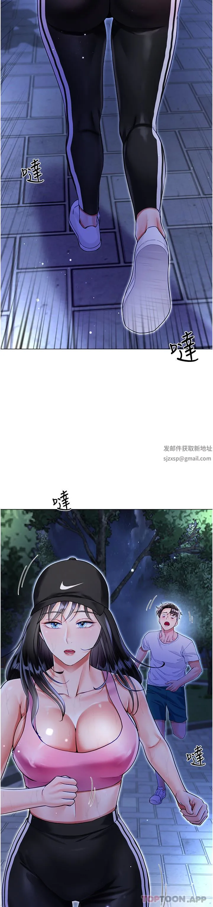 大嫂的裙子 - 第51话-户外吹箫的快感 - page 3
