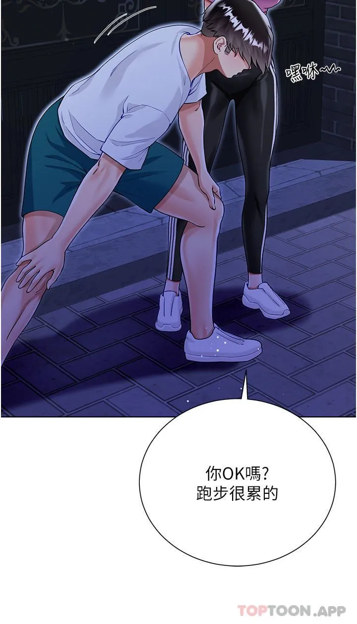 大嫂的裙子 - 第51话-户外吹箫的快感 - page 5