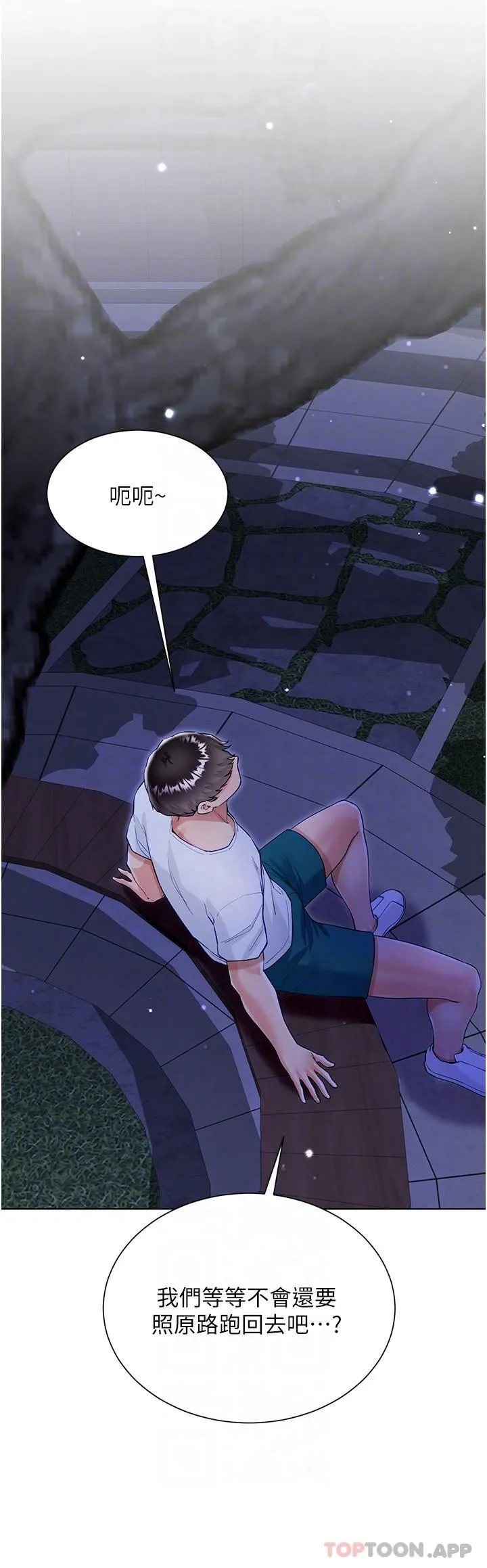 大嫂的裙子 - 第51话-户外吹箫的快感 - page 10