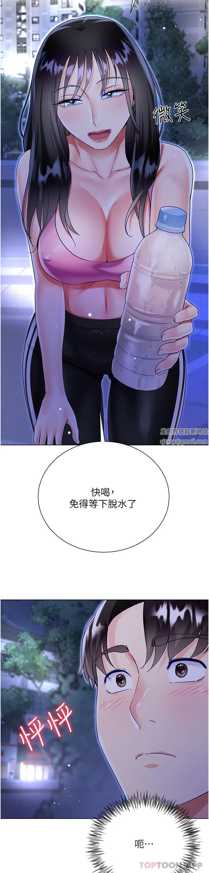 大嫂的裙子 - 第51话-户外吹箫的快感 - page 12