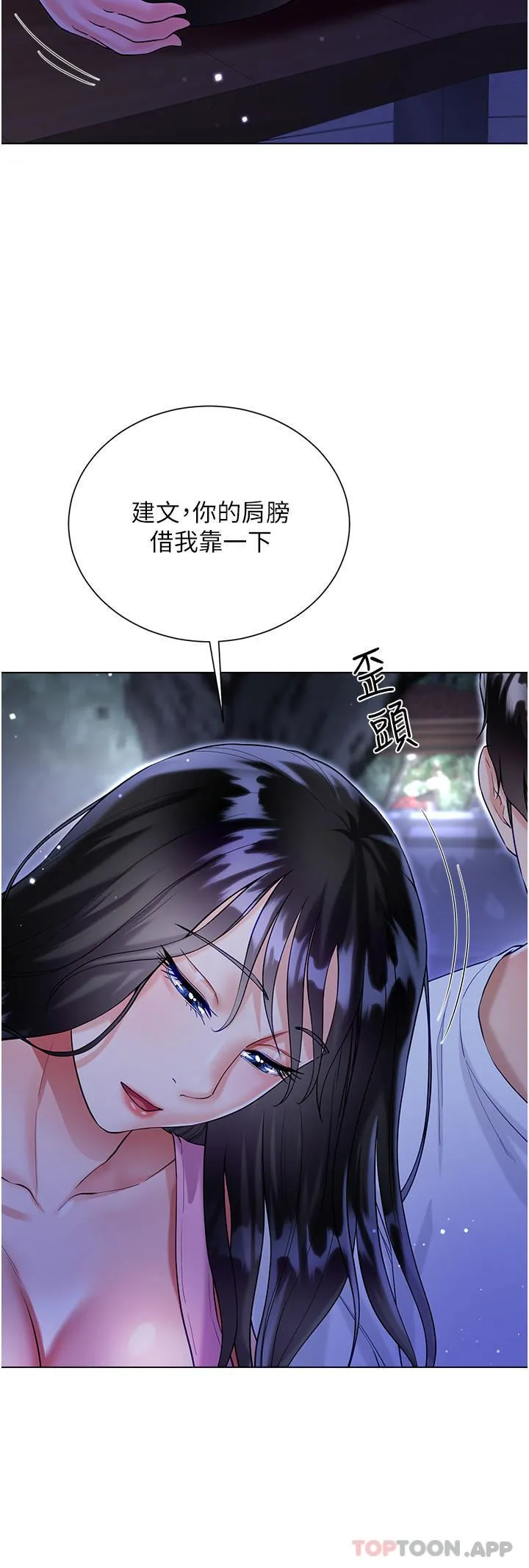 大嫂的裙子 - 第51话-户外吹箫的快感 - page 15