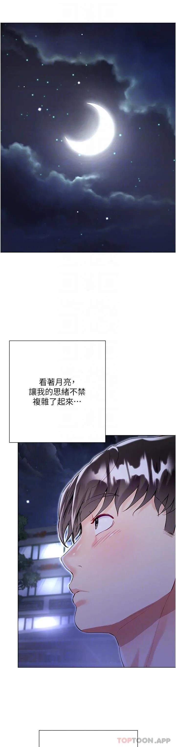 大嫂的裙子 - 第51话-户外吹箫的快感 - page 18