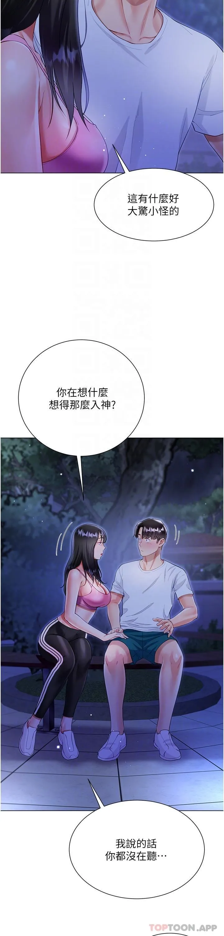 大嫂的裙子 - 第51话-户外吹箫的快感 - page 22